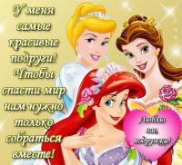 Скачать Бесплатно Фото Подруг
